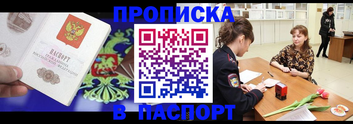 временная регистрация для школы в Сургуте