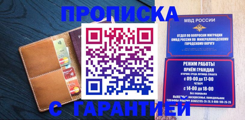 прописка 2025 в Сургуте