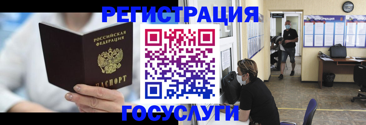 прописка гарантия в Сургуте